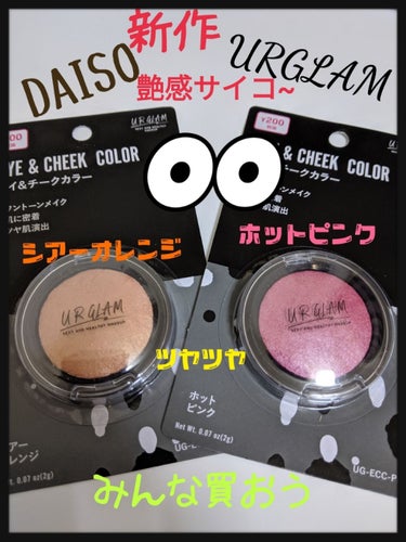 UR GLAM　EYE & CHEEK COLOR/U R GLAM/シングルアイシャドウを使ったクチコミ（1枚目）