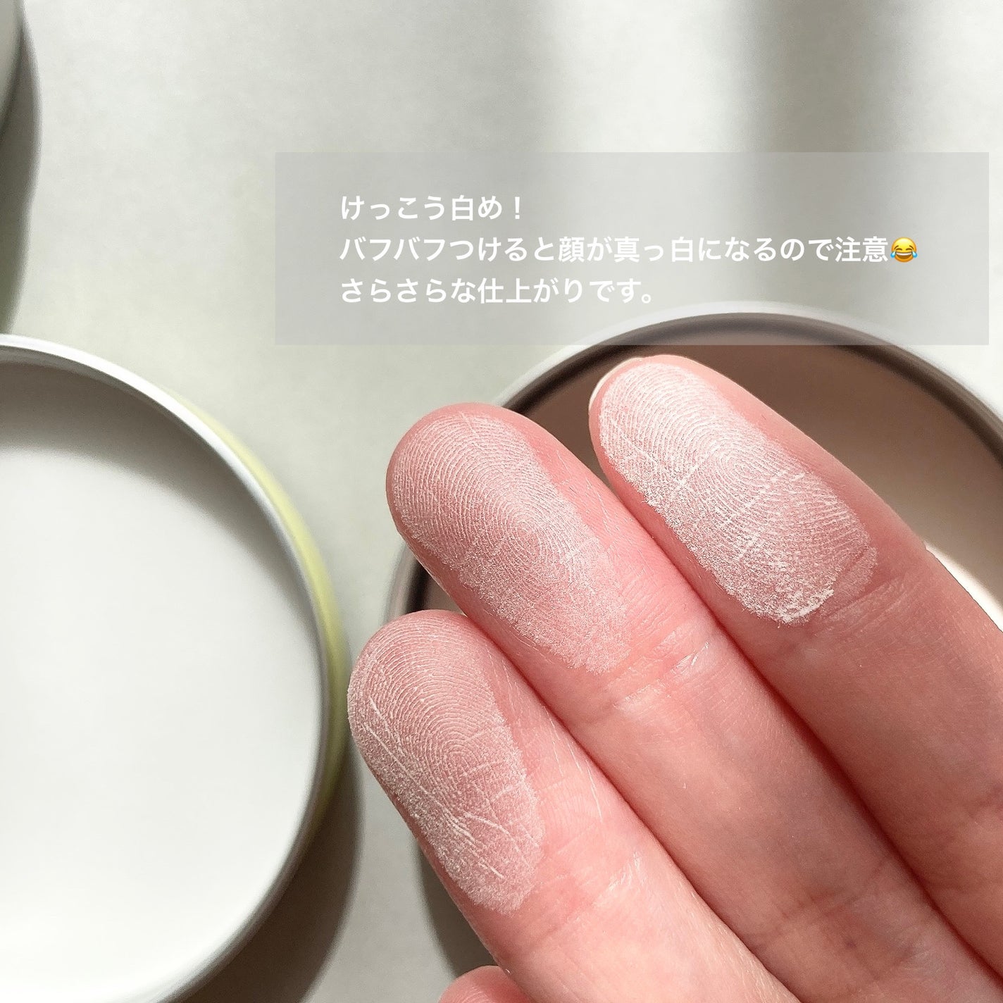 すっぴん ホワイトニングパウダーA/クラブ/プレストパウダーを使ったクチコミ(3枚目)