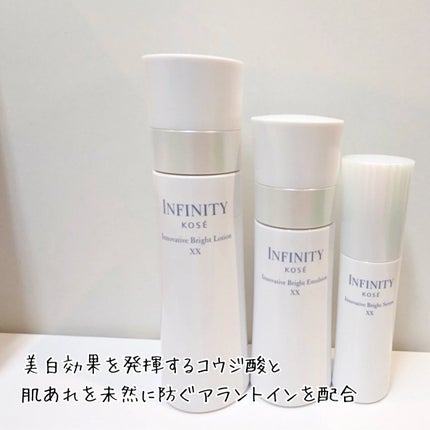 イノベイティブ ブライト ローション XX/インフィニティ/化粧水を使ったクチコミ(2枚目)