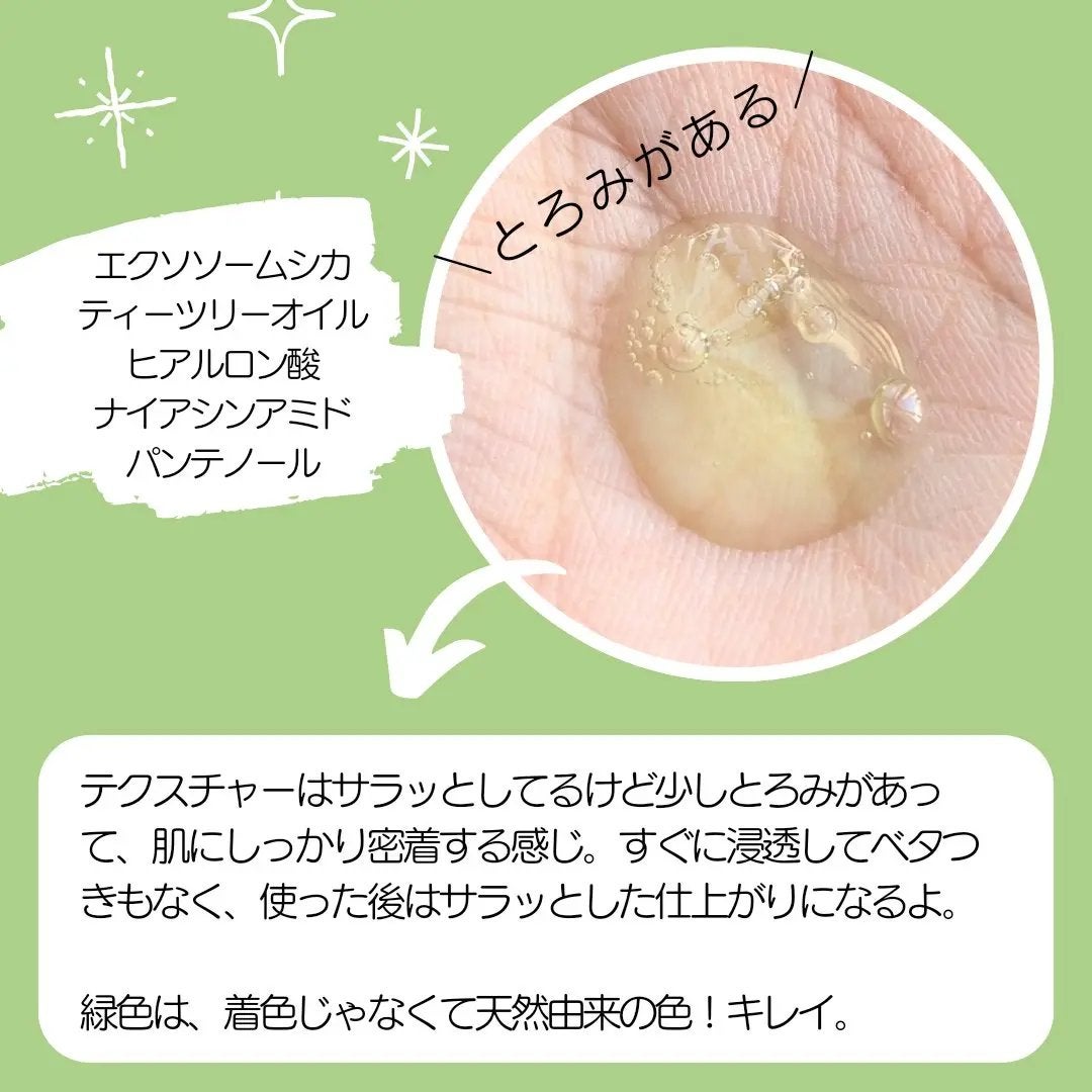 れれ@韓コス大好き💫 on LIPS 「medicube#PRエクソソームシカアンプル🥹💚シカxティー..」(2枚目)