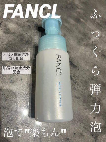 ピュアモイスト 泡洗顔料/ファンケル/洗顔フォームを使ったクチコミ(1枚目)