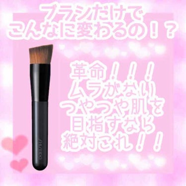 ファンデーションブラシ 131/SHISEIDO/メイクブラシを使ったクチコミ（1枚目）