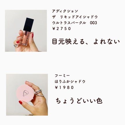 EYE OPENING LINER/UZU BY FLOWFUSHI/リキッドアイライナーを使ったクチコミ(4枚目)