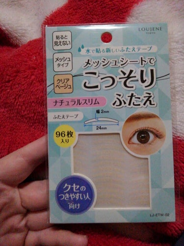 LJ 水で貼るふたえテープ 02 ナチュラルスリム/ドゥ ベスト/二重まぶた用アイテムを使ったクチコミ（2枚目）