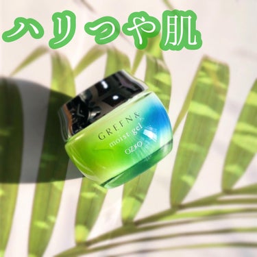 モイストジェル/GREEN&/オールインワン化粧品を使ったクチコミ（1枚目）