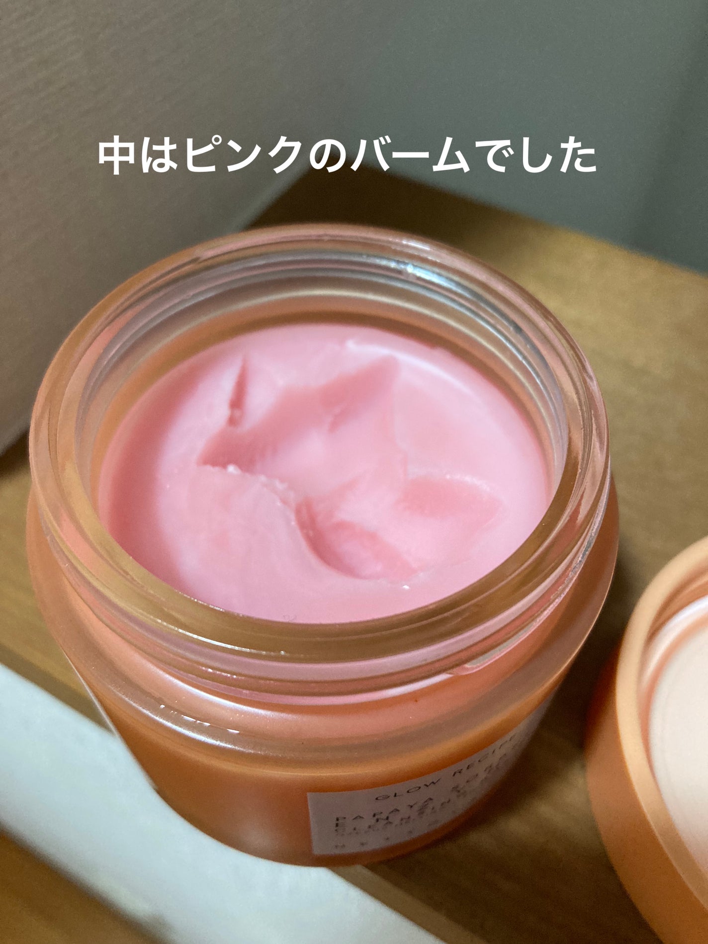 Papaya Sorbet Enzyme Cleansing Balm/Glow Recipe/クレンジングバームを使ったクチコミ(2枚目)
