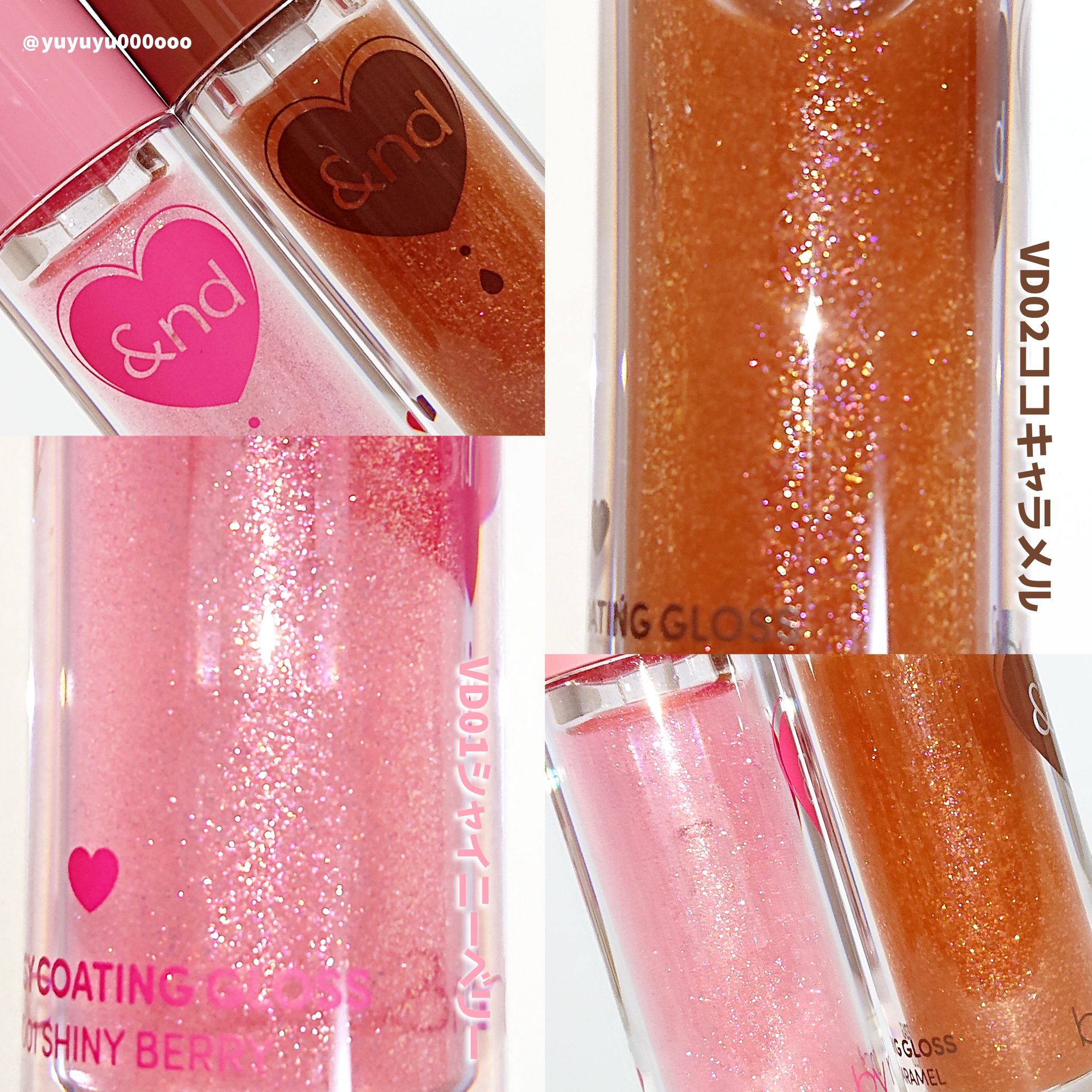 グラッシーコーティンググロス/&nd by rom&nd/リップグロスを使ったクチコミ（3枚目）