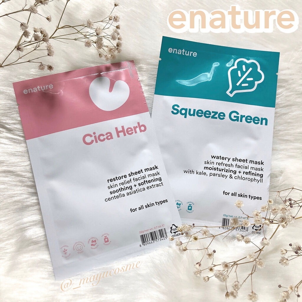 Squeeze Green Watery Sheet Mask Set/eNature/シートマスク・パックを使ったクチコミ（1枚目）