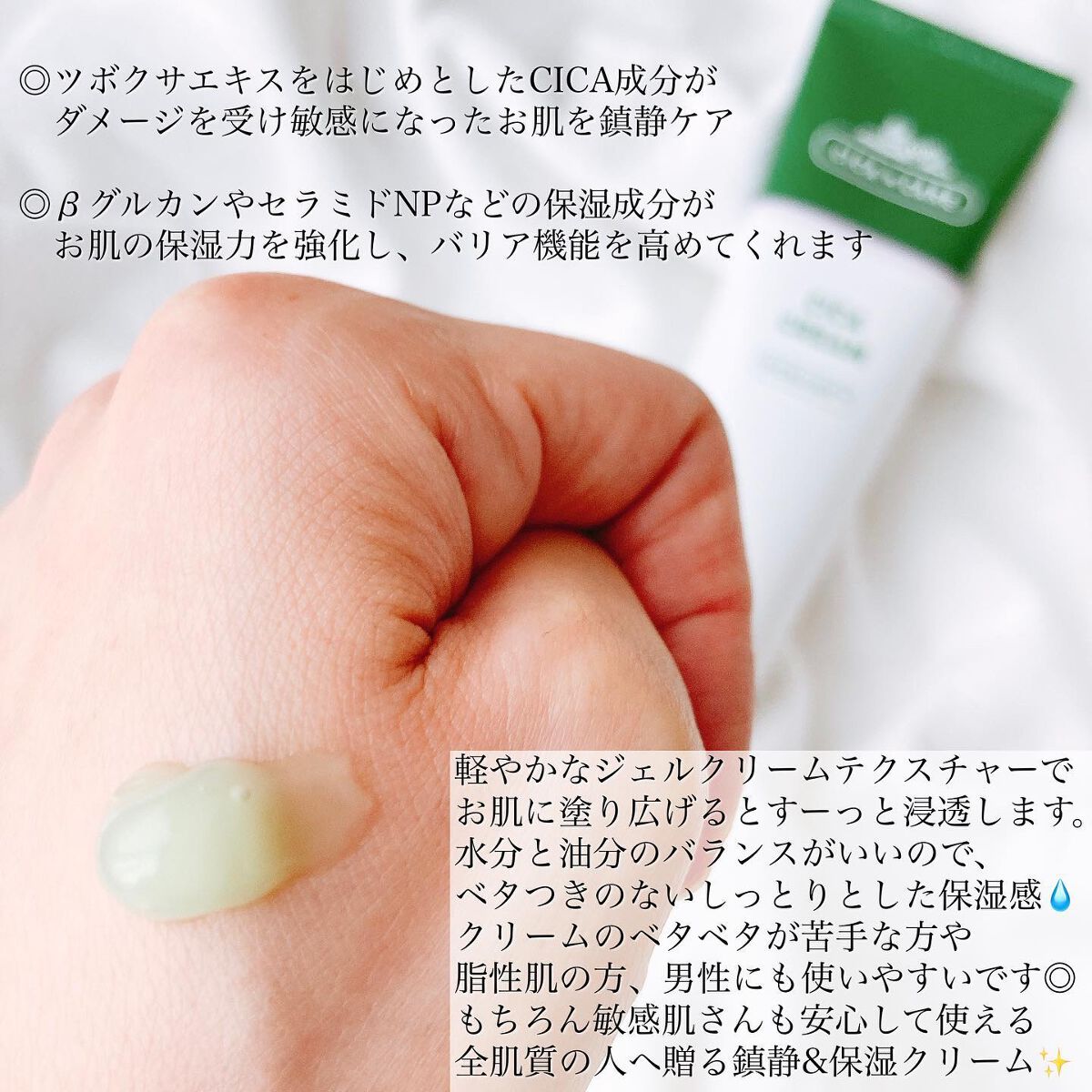 CICA クリーム/VT/フェイスクリームを使ったクチコミ(3枚目)