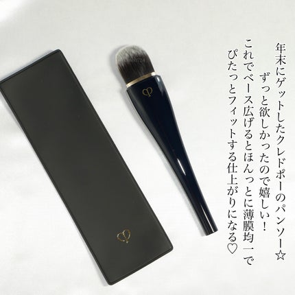 パンソーL (タンフリュイド&クレーム)/クレ・ド・ポー ボーテ/メイクブラシを使ったクチコミ(2枚目)