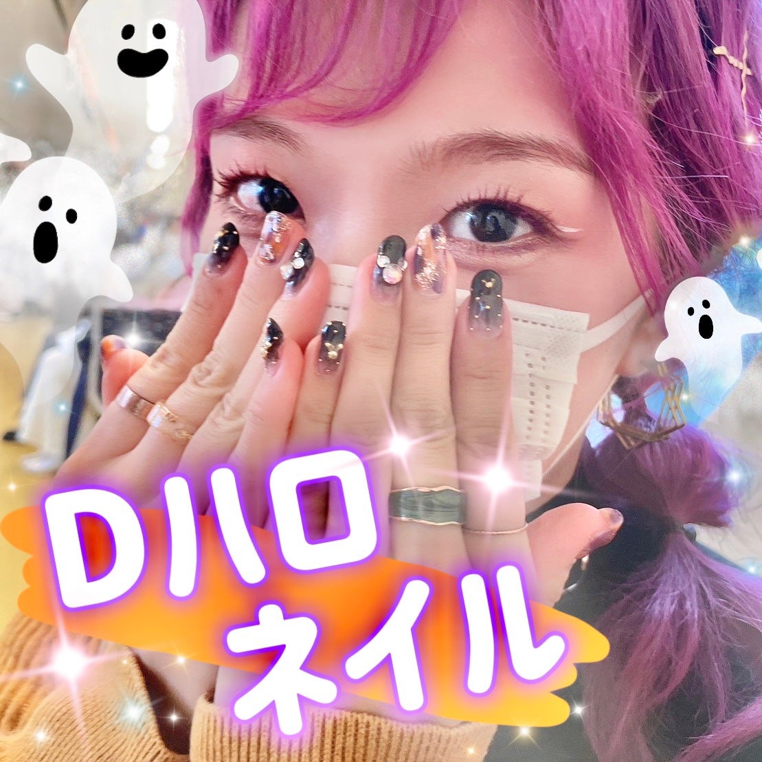 ジェルネイル(ライト対応)/セリア/ジェルネイルを使ったクチコミ(1枚目)