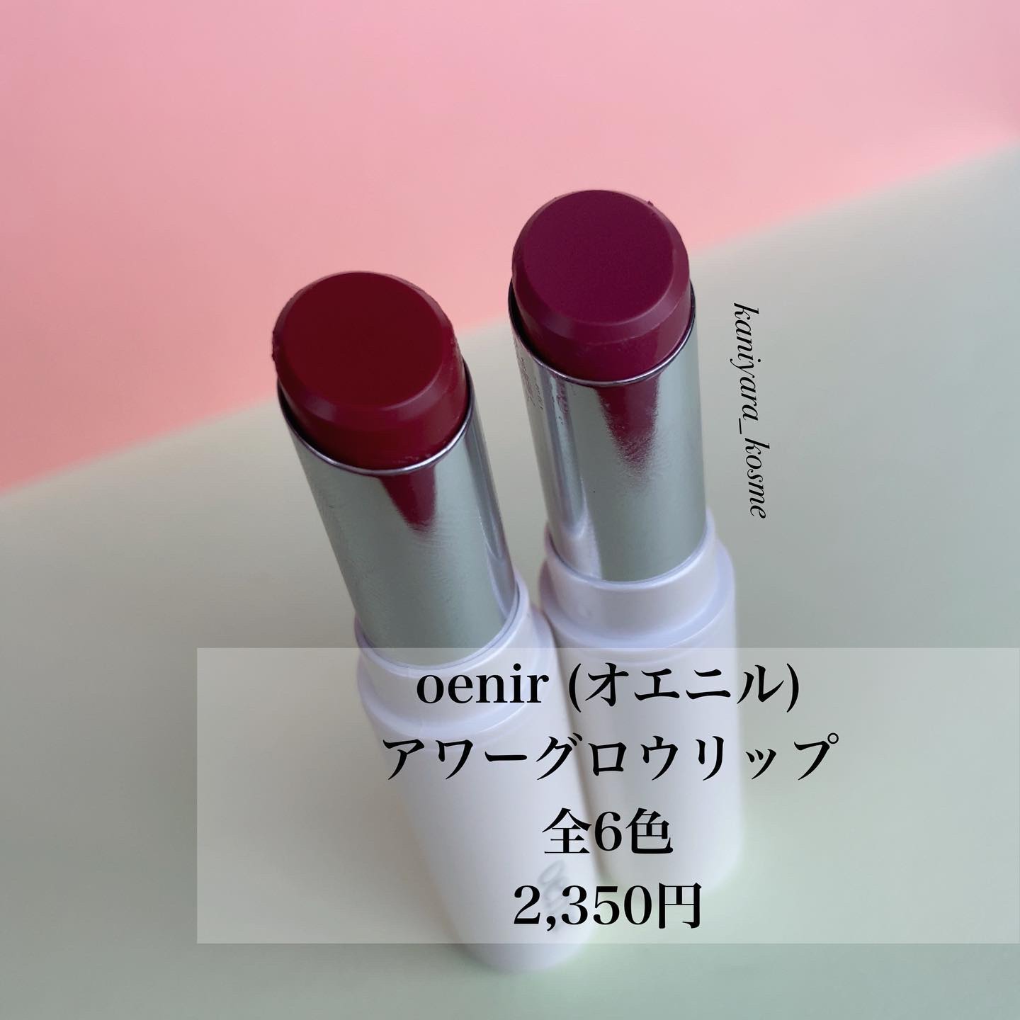 アワーグロウリップ #11 Mellow/oenir/口紅を使ったクチコミ（2枚目）