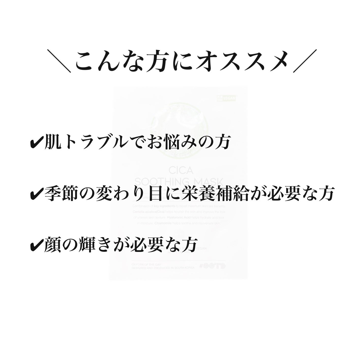 シカスージングマスク/OOTD Beauty/シートマスク・パックを使ったクチコミ(3枚目)