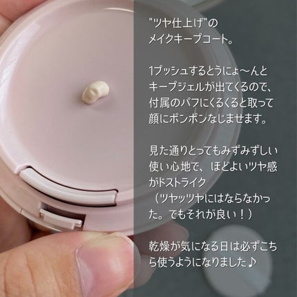 M スキンコートジェル/MISSHA/その他ファンデーションを使ったクチコミ(2枚目)