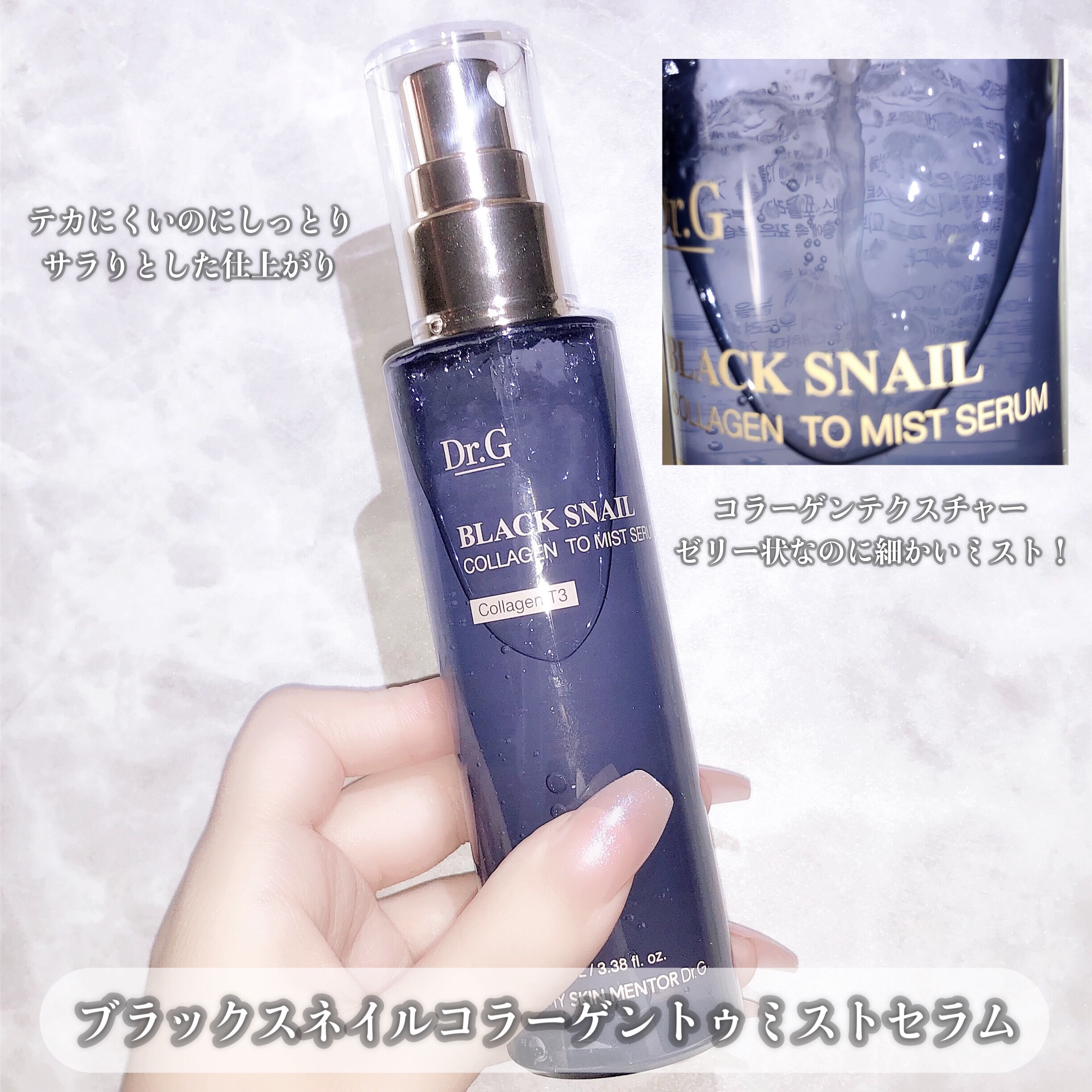ドクタージー ブラックスネイル コラーゲンミスト/Dr.G/ミスト状化粧水を使ったクチコミ（2枚目）
