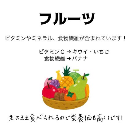 ❝ あいな ❞ on LIPS 「-体に良い間食-こんにちは!今回は体に良い間食についてです!◯..」(6枚目)