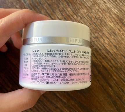 うるおい ジェル 本品/ちふれ/オールインワン化粧品を使ったクチコミ(3枚目)