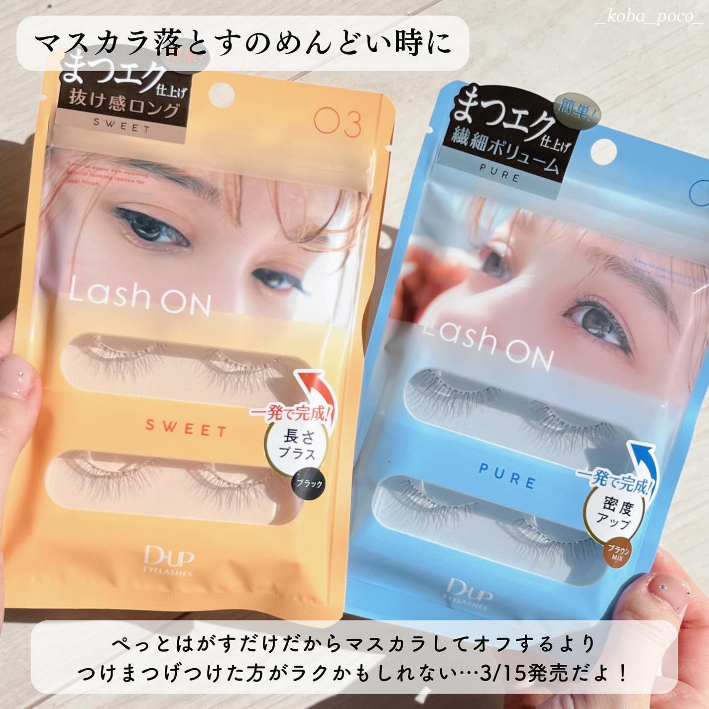 ラッシュオン/D-UP/つけまつげを使ったクチコミ(6枚目)