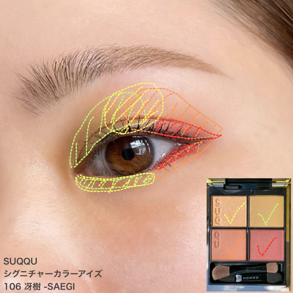 シグニチャー カラー アイズ/SUQQU/アイシャドウパレットを使ったクチコミ(7枚目)
