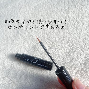 ココシルアイラッシュセラム/JuJu Beauty/まつげ美容液を使ったクチコミ（4枚目）