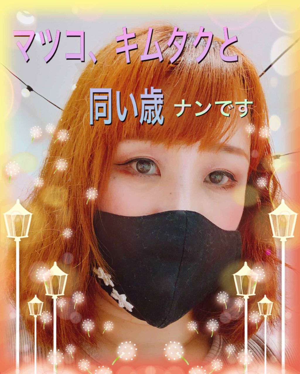 恋バナ/その他を使ったクチコミ（1枚目）