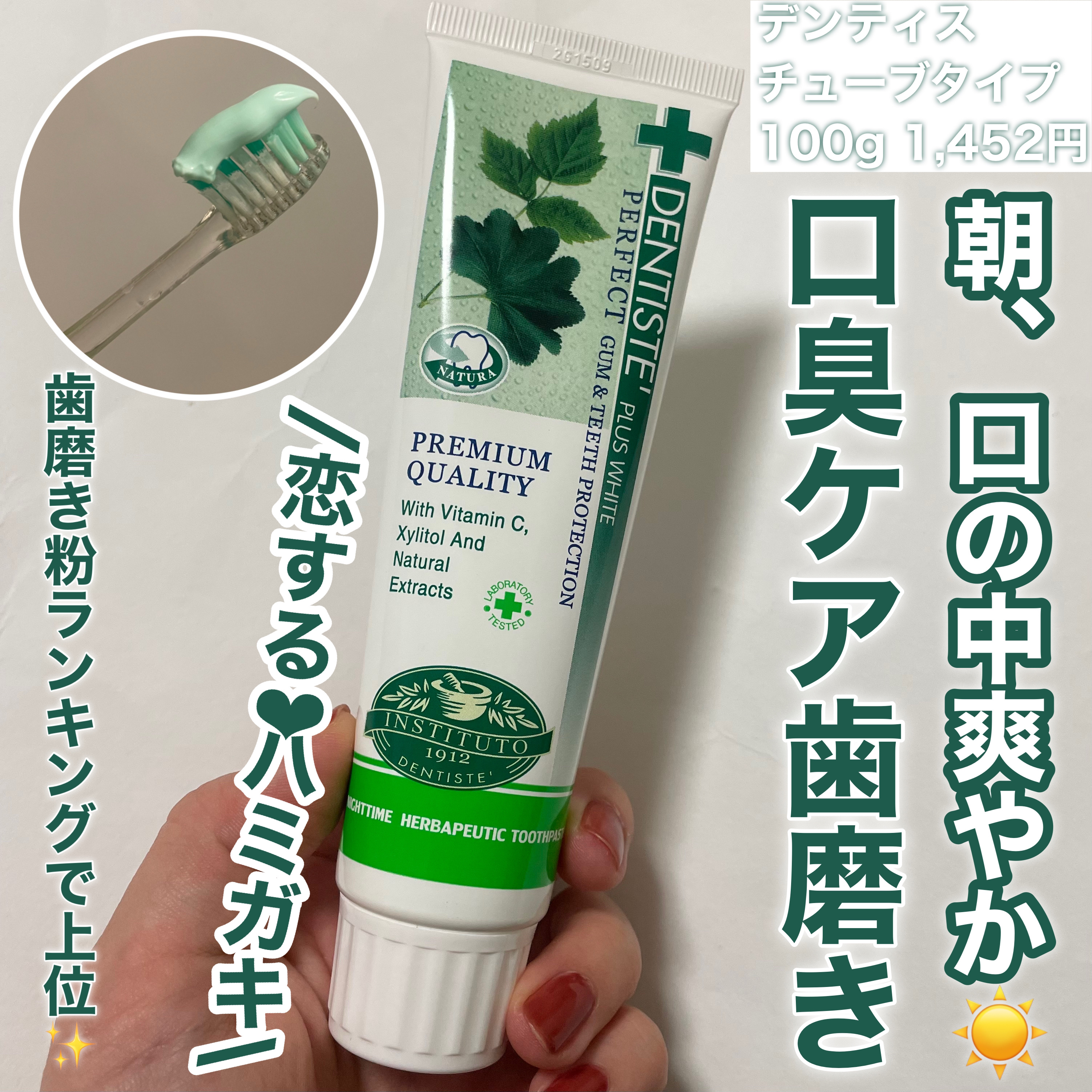 デンティス　チューブタイプ/デンティス/歯磨き粉を使ったクチコミ（1枚目）