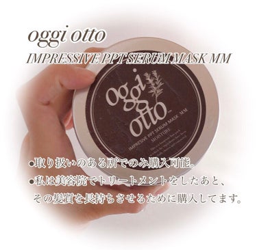 インプレッシブPPTセラム MS／セラムマスク MM[モイスチャー]/oggi otto/洗い流すヘアトリートメントを使ったクチコミ（2枚目）