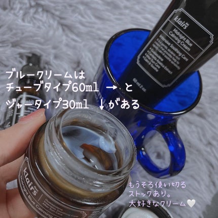 ミッドナイトブルーカーミングクリーム/Klairs/フェイスクリームを使ったクチコミ(4枚目)