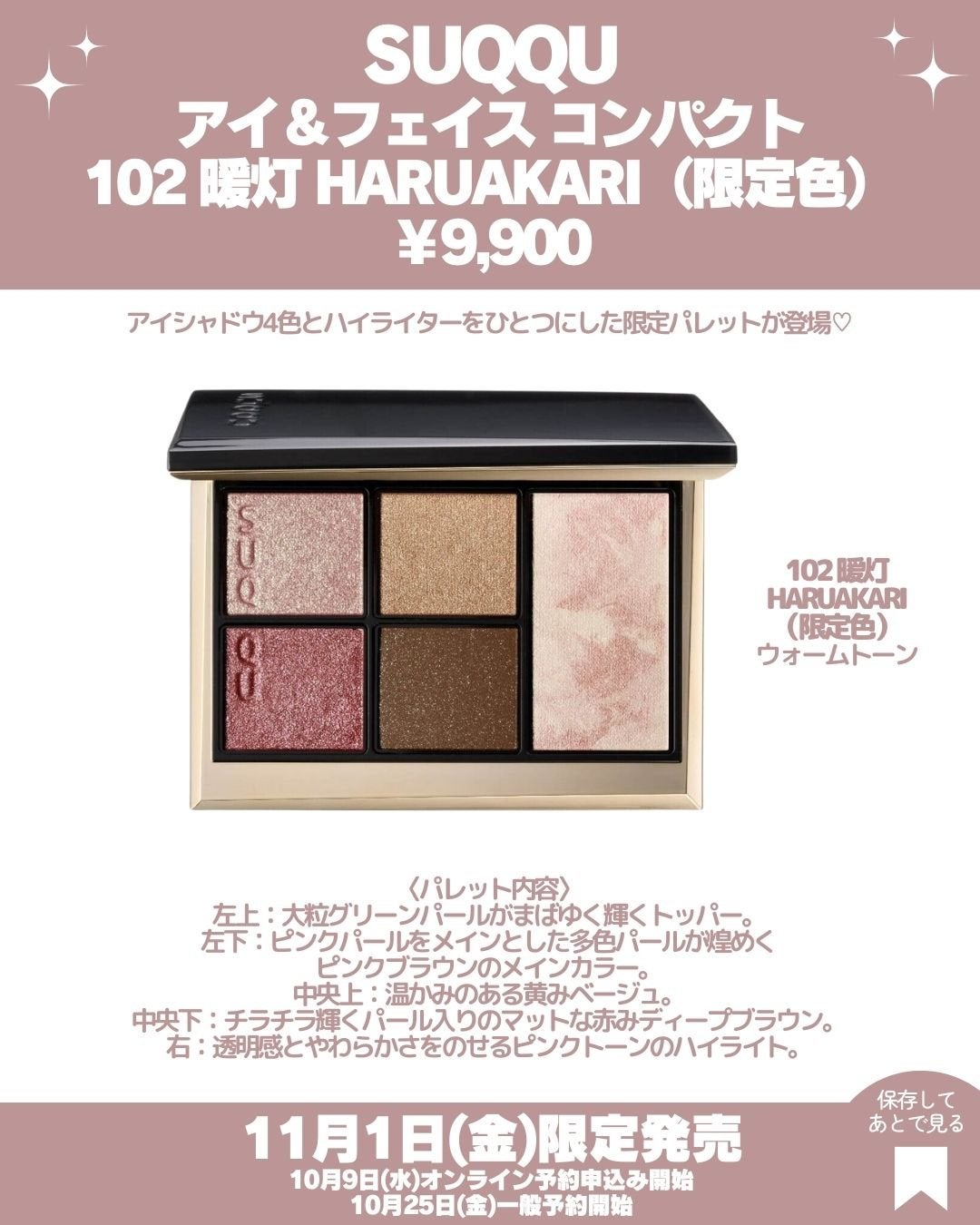 モイスチャー グレイズ リップスティック|SUQQU他、3商品を使っ モイスチャー グレイズ リップスティック|SUQQU他、3商品を使っ