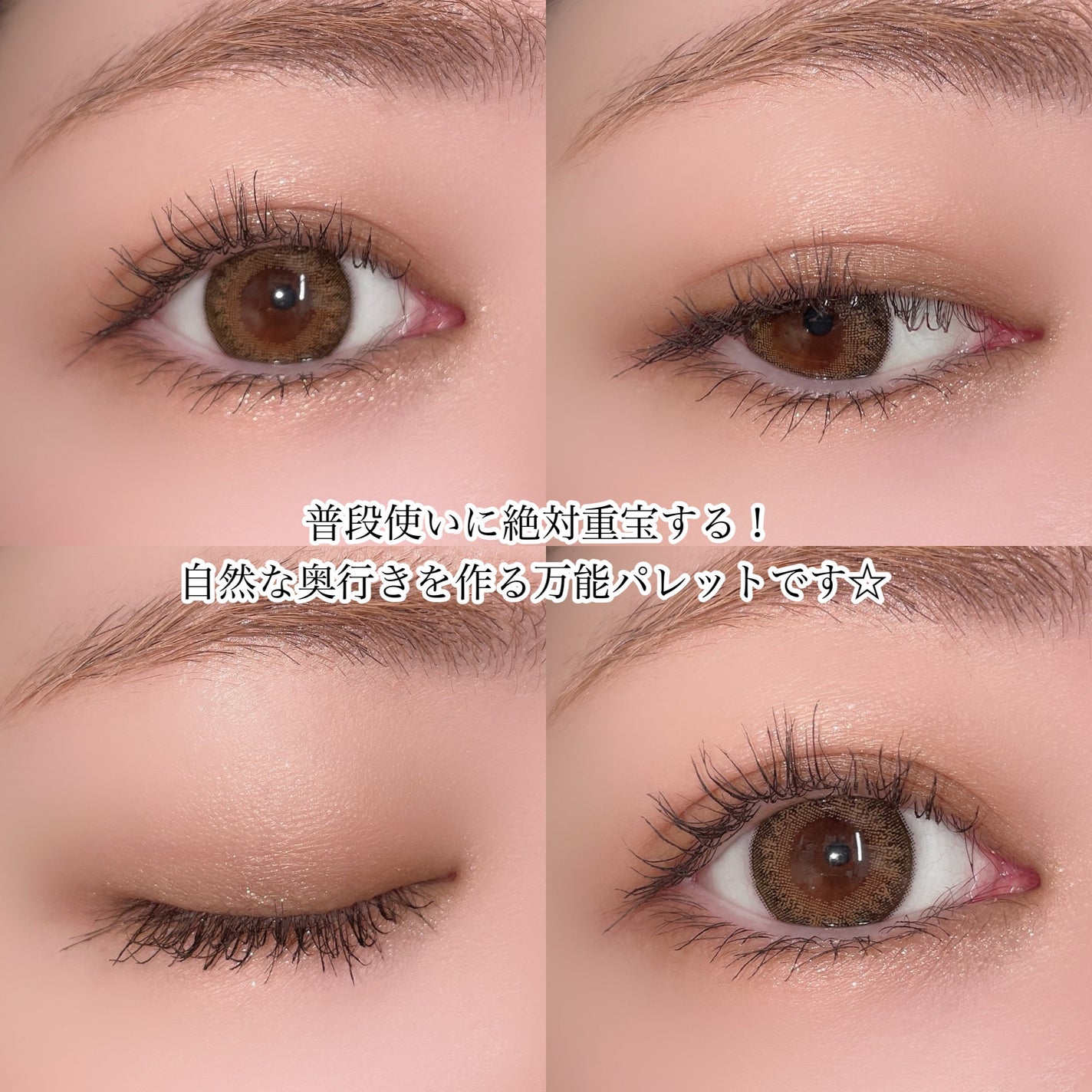 RMK シンクロマティック アイシャドウパレット/RMK/アイシャドウパレットを使ったクチコミ(4枚目)