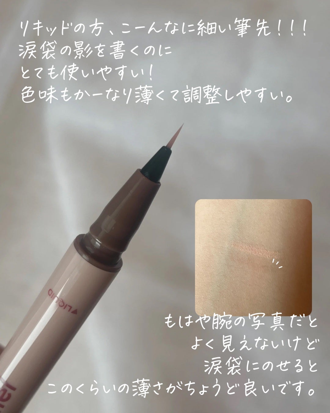 ピメル パーフェクトアイバッグペンシル/pdc/リキッドアイライナーを使ったクチコミ(4枚目)