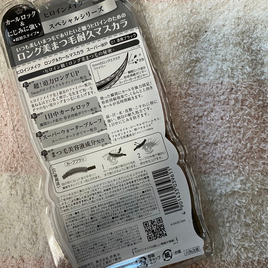 ロング&カールマスカラ スーパーWP/ヒロインメイク/マスカラを使ったクチコミ(3枚目)