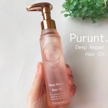 プルント ディープリペア美容液ヘアオイル/Purunt./ヘアオイルを使ったクチコミ(1枚目)