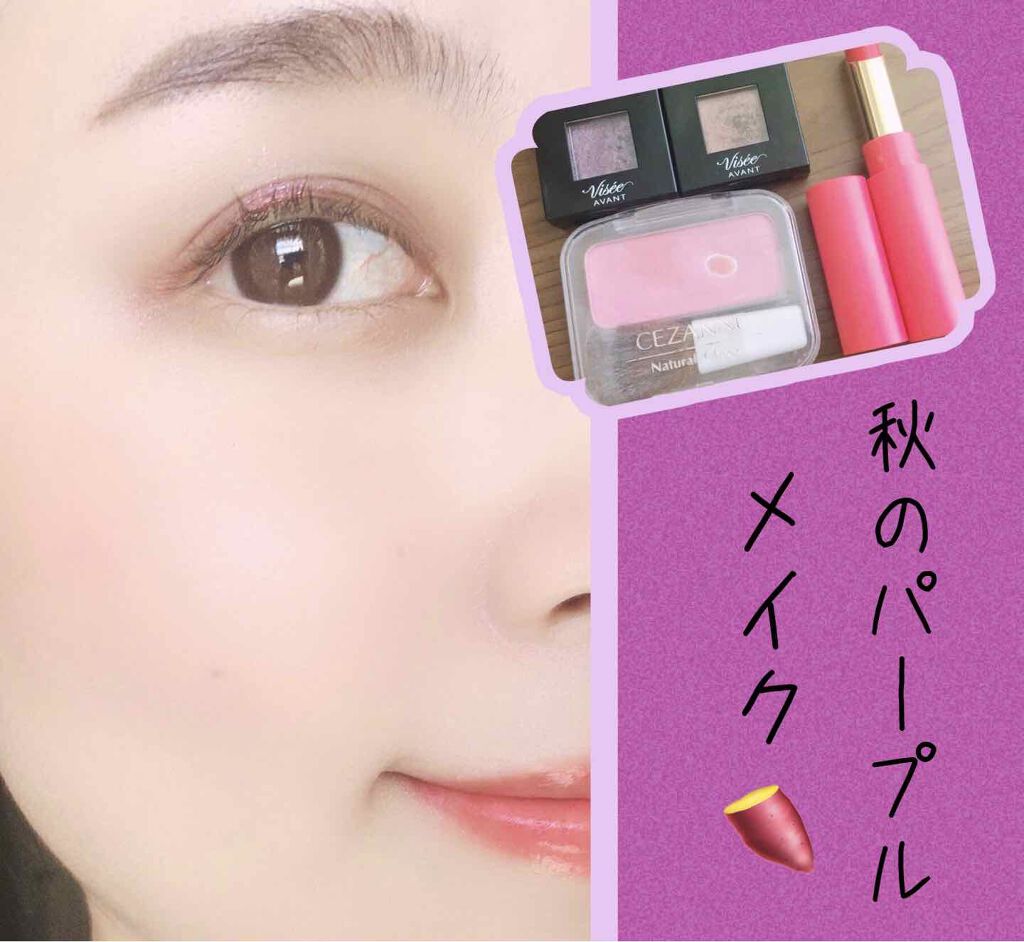 ヴィセ アヴァン シングルアイカラー/Visée/単色アイシャドウを使ったクチコミ（1枚目）