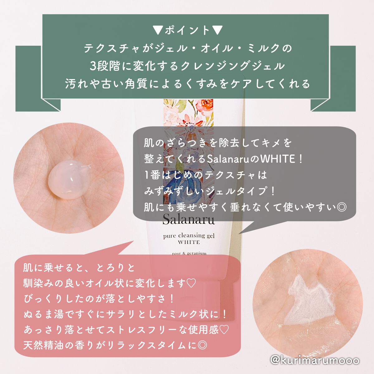 ピュアクレンジングジェル ホワイト/Salanaru(サラナル)/クレンジングジェルを使ったクチコミ(3枚目)