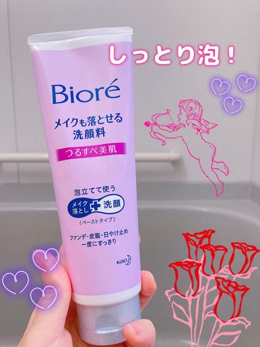 ビオレ メイクも落とせる洗顔料 つるすべ美肌のクチコミ「泡立てレポ☺️🧼
ビオレのメイク落とし＆洗顔ですっ！

この手のタイプのって苦手意識あったので.....」（3枚目）