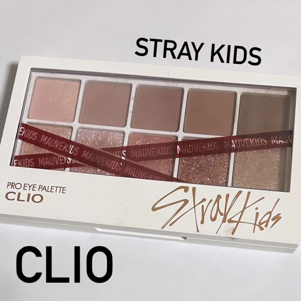 straykids限定カラープロアイパレット/CLIO/アイシャドウパレットを使ったクチコミ（1枚目）