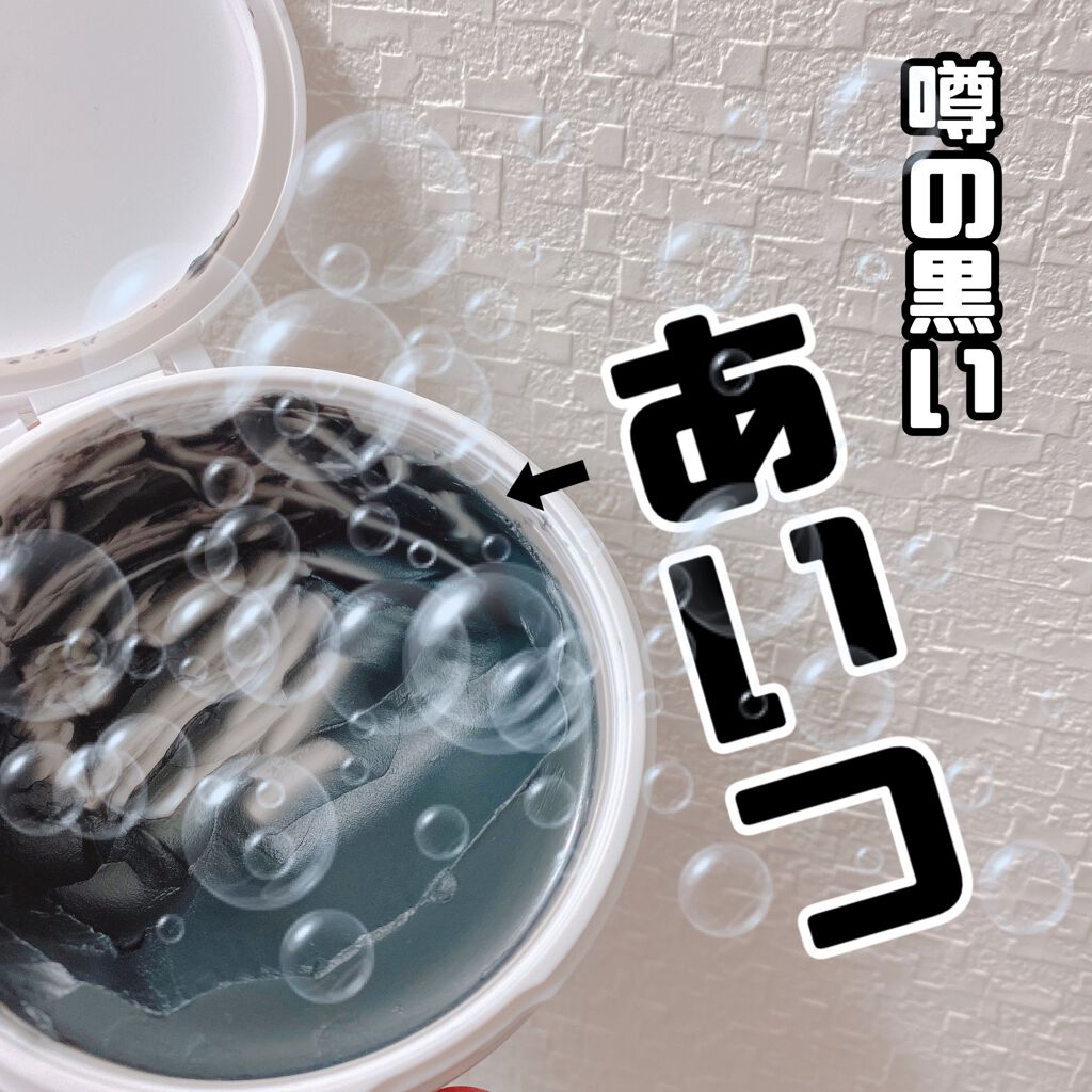 デュオ ザ クレンジングバーム ブラック/DUO/クレンジングバームを使ったクチコミ(2枚目)