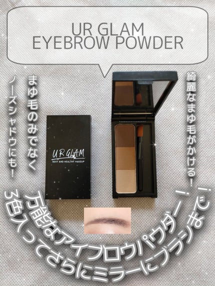 UR GLAM EYEBROW POWDER/U R GLAM/パウダーアイブロウを使ったクチコミ(1枚目)