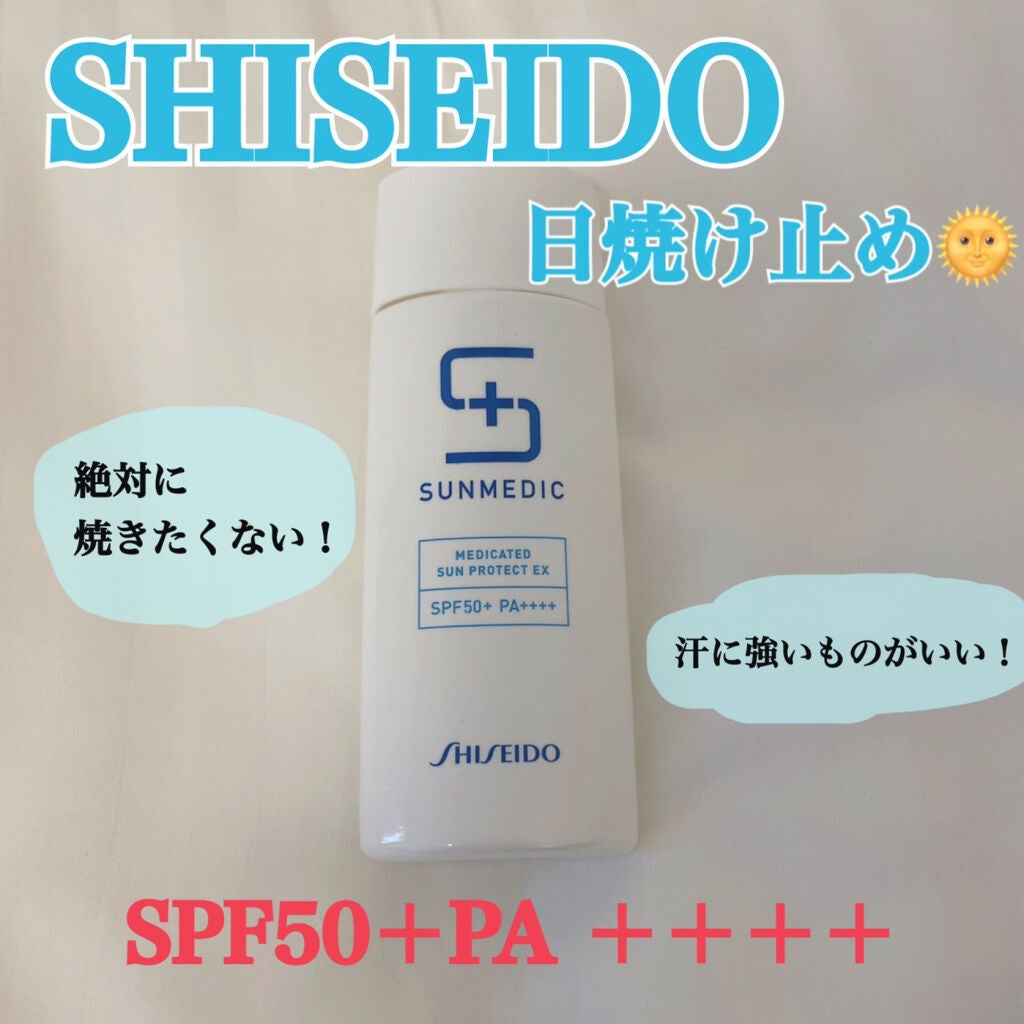 薬用サンプロテクト EX/サンメディックUV/化粧下地を使ったクチコミ(1枚目)