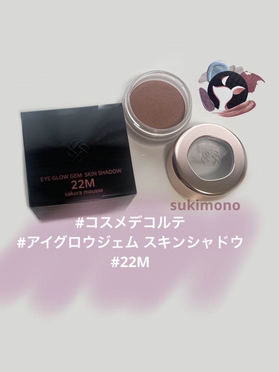 アイグロウジェム スキンシャドウ/DECORTÉ/ジェル・クリームアイシャドウを使ったクチコミ（1枚目）