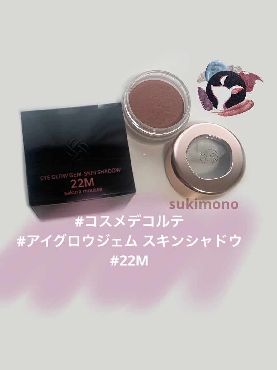 アイグロウジェム スキンシャドウ/DECORTÉ/ジェル・クリームアイシャドウを使ったクチコミ(1枚目)