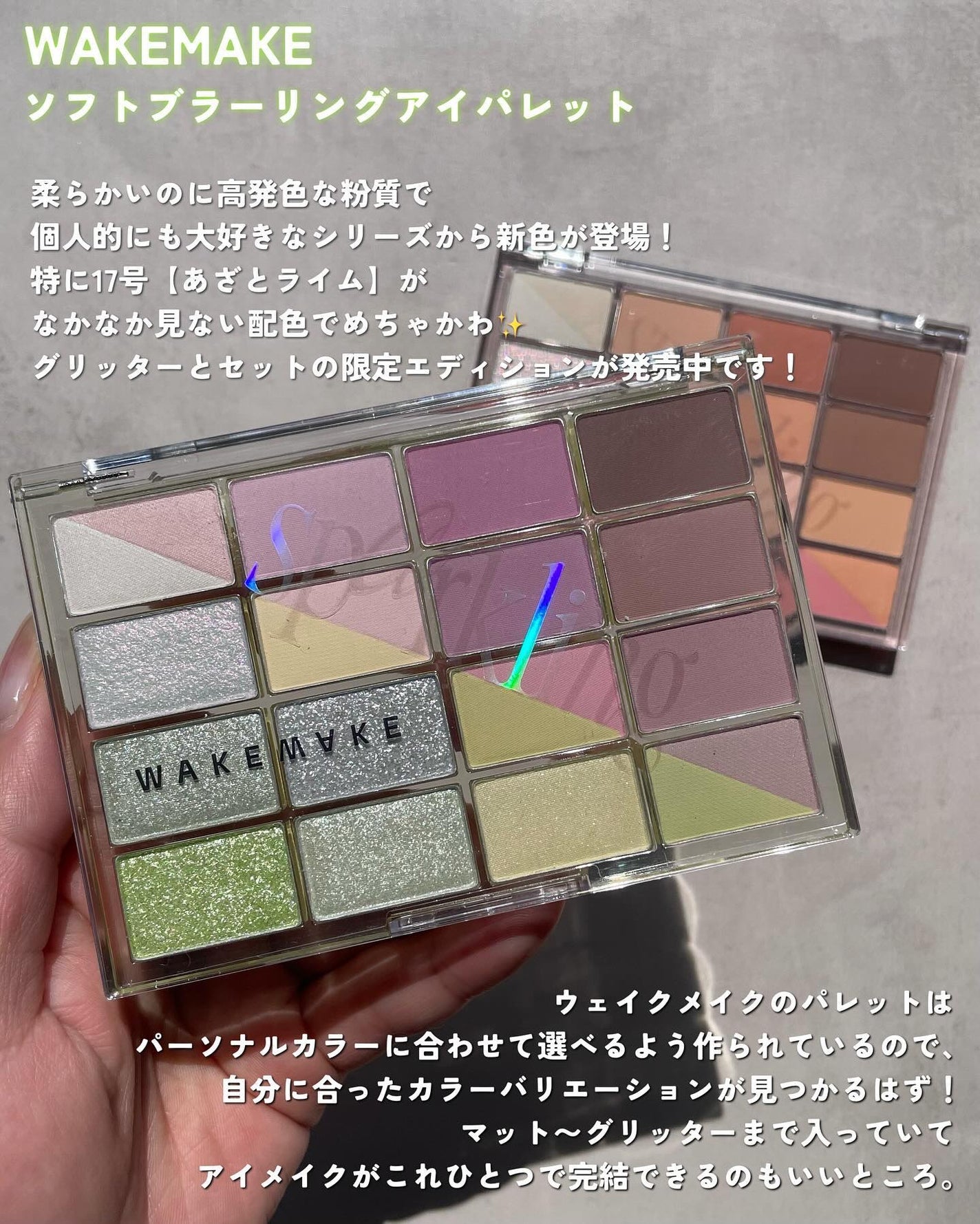 ソフトブラーリングアイパレット/wakemake/アイシャドウパレットを使ったクチコミ(2枚目)