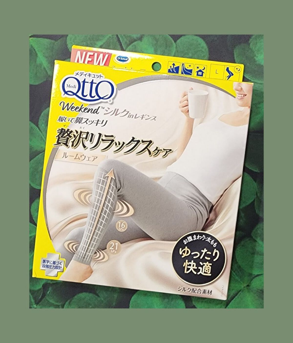 メディキュット ウィークエンド シルクインレギンス/メディキュット/着圧ソックス・レギンスを使ったクチコミ（1枚目）