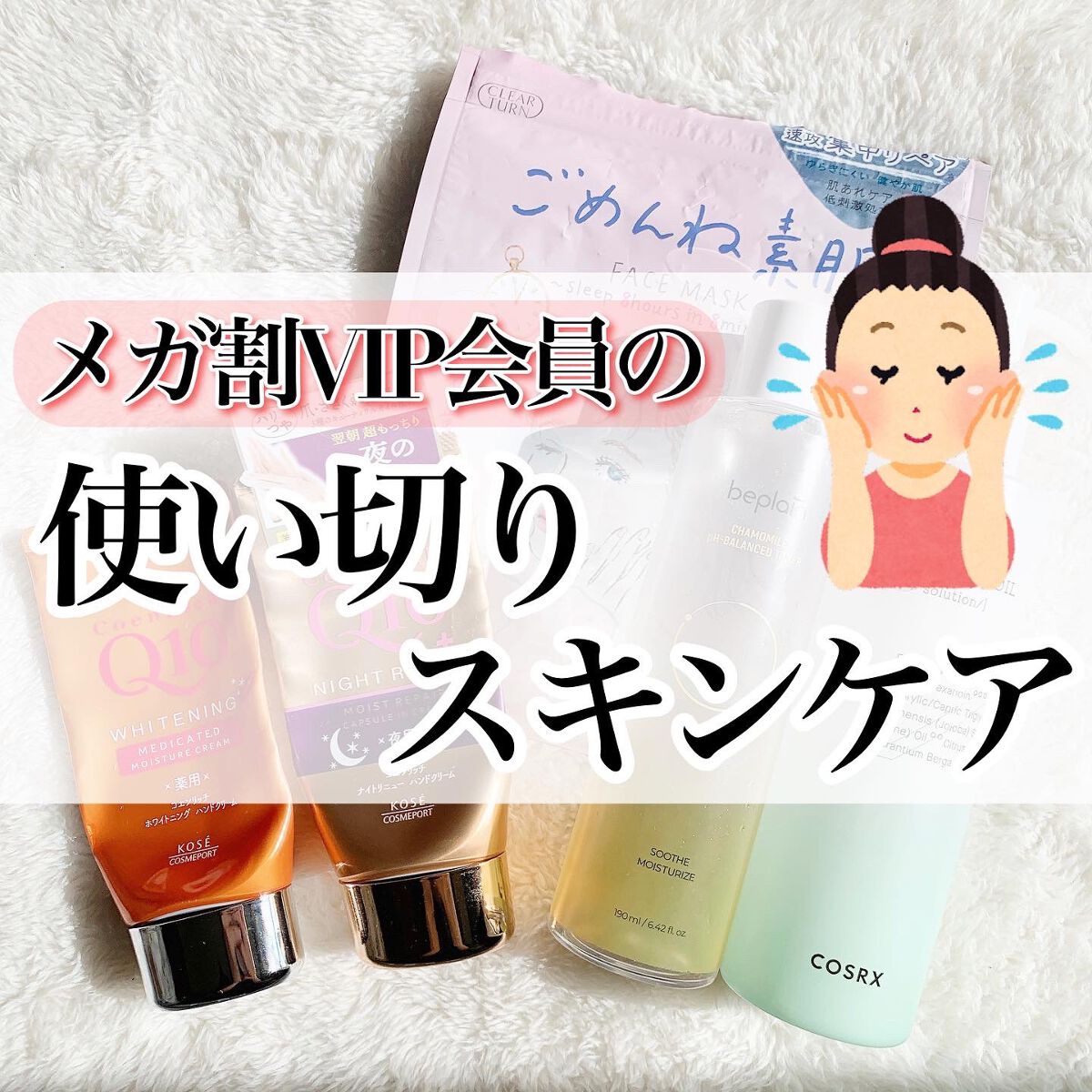 めいそんちゃん on LIPS 「メガ割が終わってしまいますね…!今回は、引越しがあるので、スト..」(1枚目)