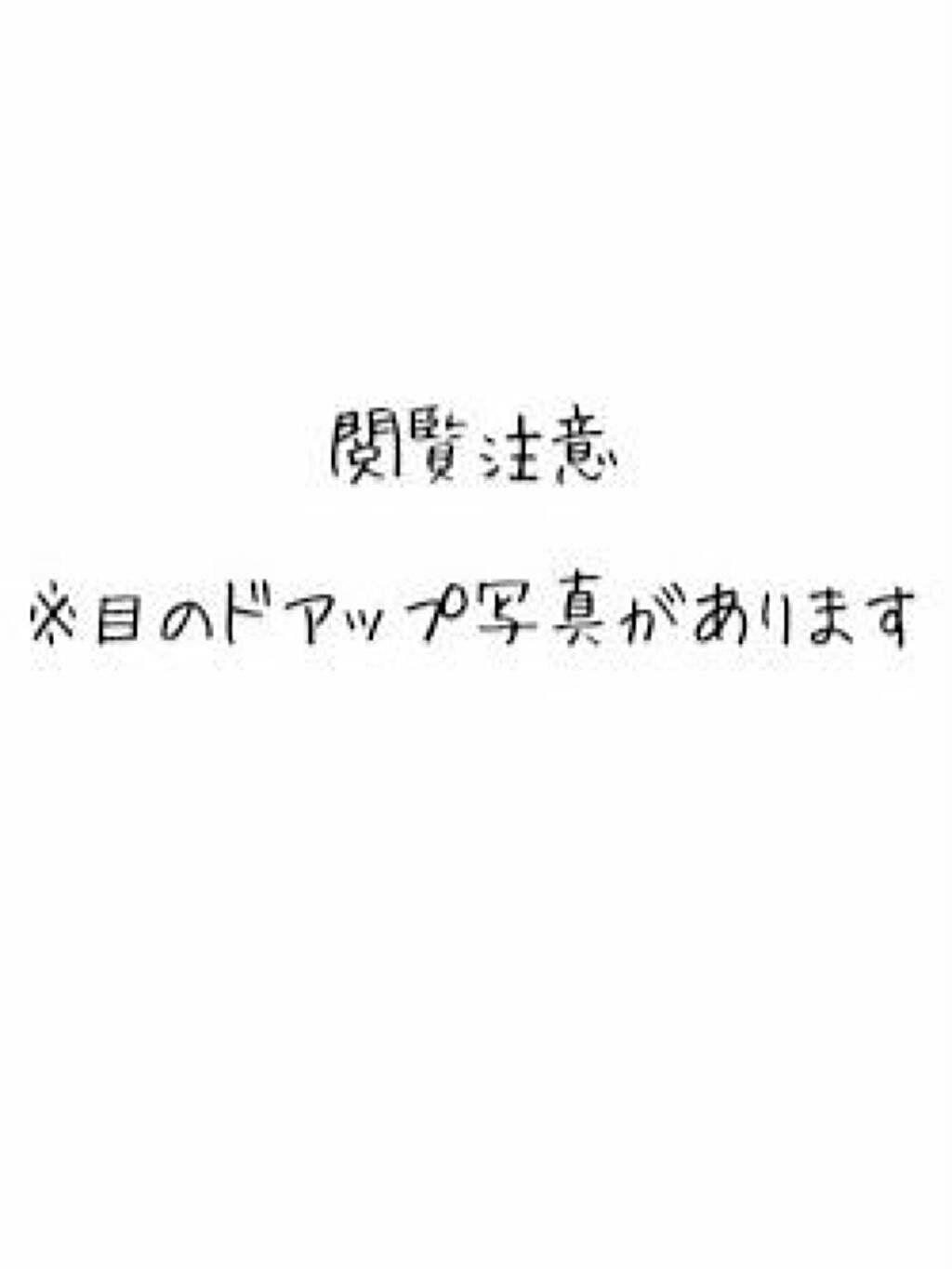 ラッシュケアエッセンス/キャンメイク/まつげ美容液を使ったクチコミ（1枚目）