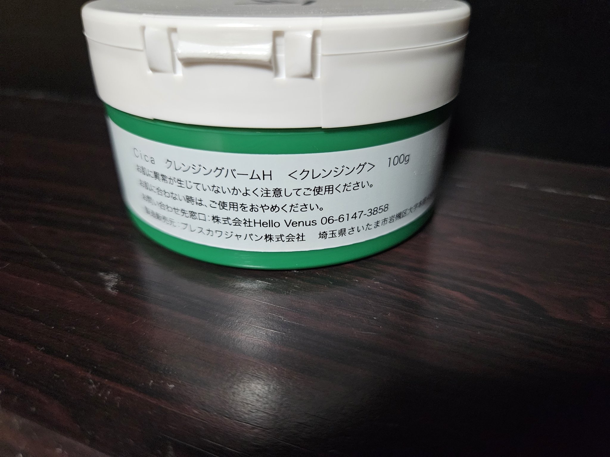 シカクレンジングバーム/KATAN/クレンジングバームを使ったクチコミ（2枚目）