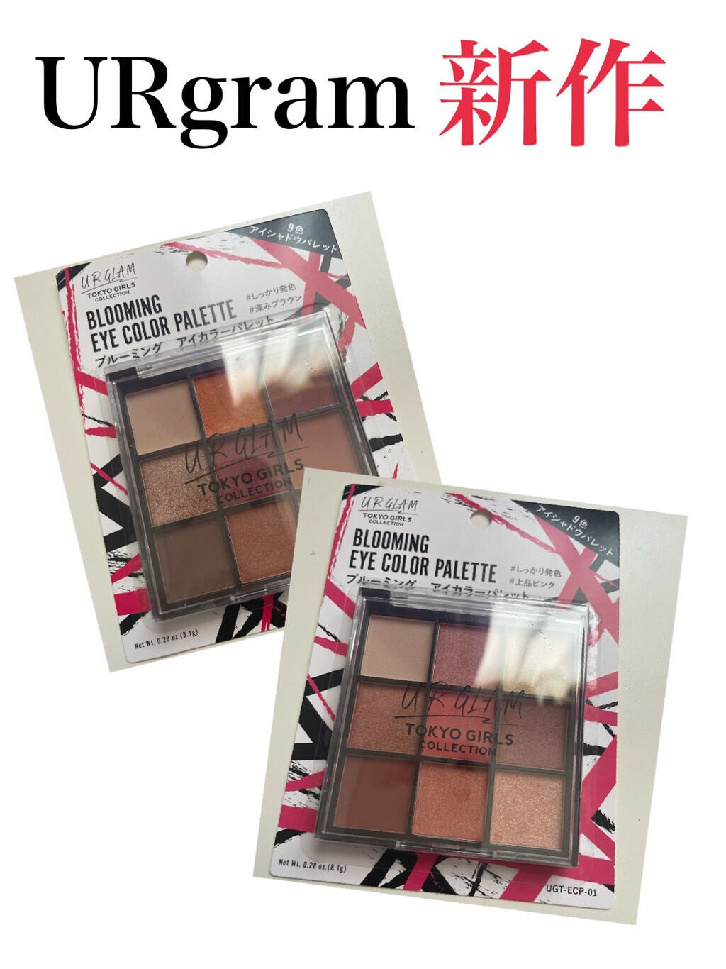 UR GLAM BLOOMING EYE COLOR PALETTE/U R GLAM/アイシャドウパレットを使ったクチコミ(1枚目)