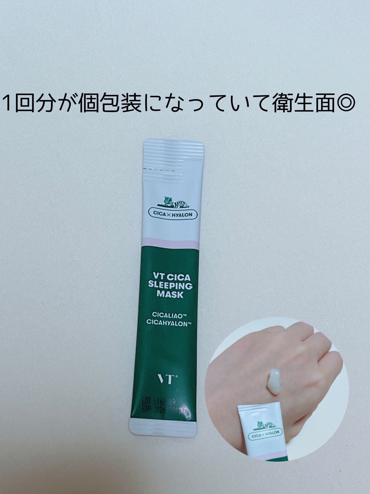 CICA スリーピングマスク/VT/シートマスク・パックを使ったクチコミ(3枚目)