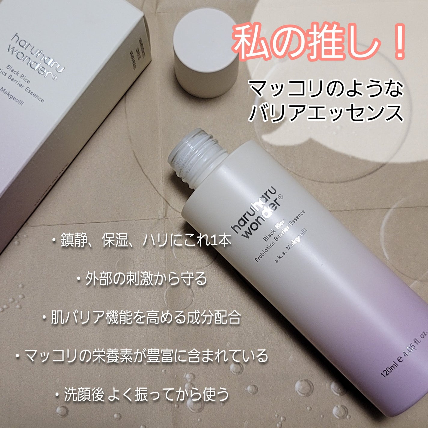 ブラックライス モイスチャー ディープクレンジングオイル/haruharu wonder/オイルクレンジングを使ったクチコミ(5枚目)